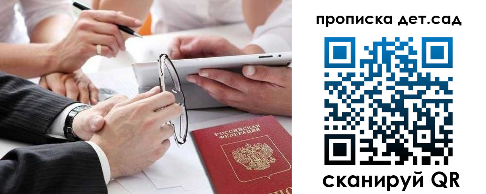 временная регистрация недорого в Юже