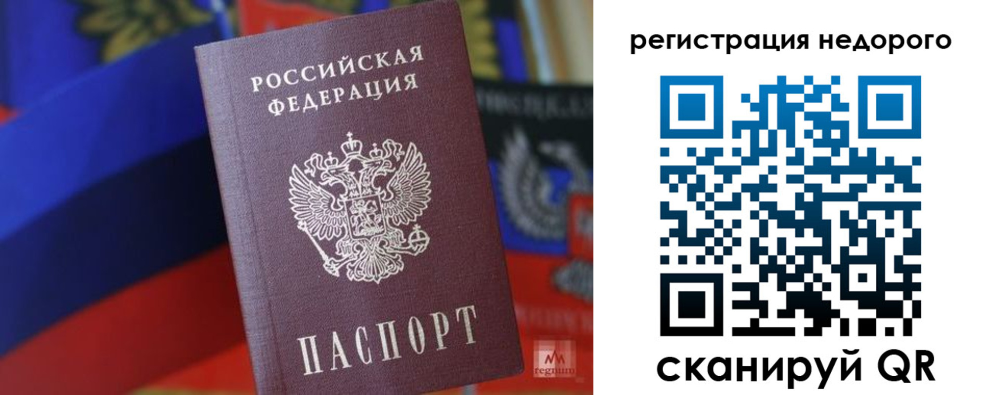 временная регистрация надежно в Юже