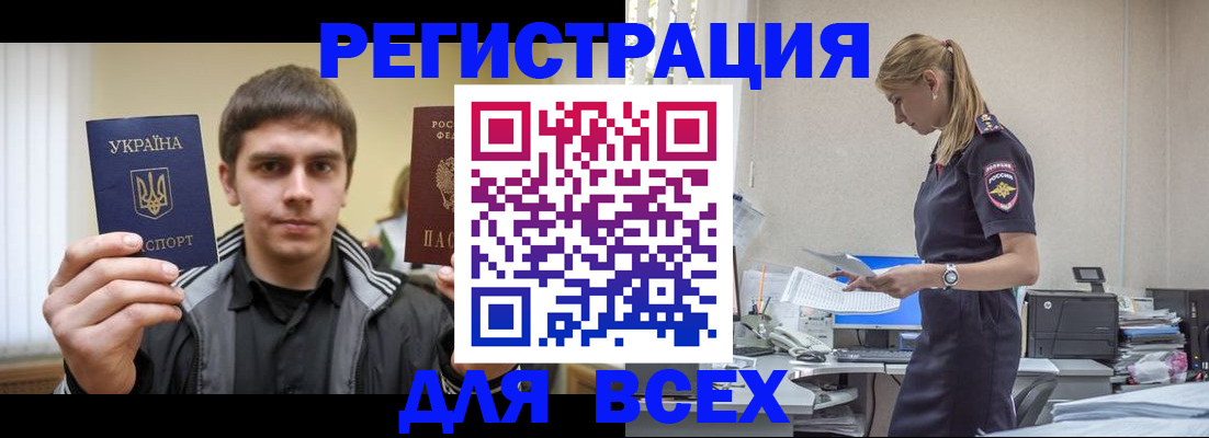 временная регистрация собственник в Юже