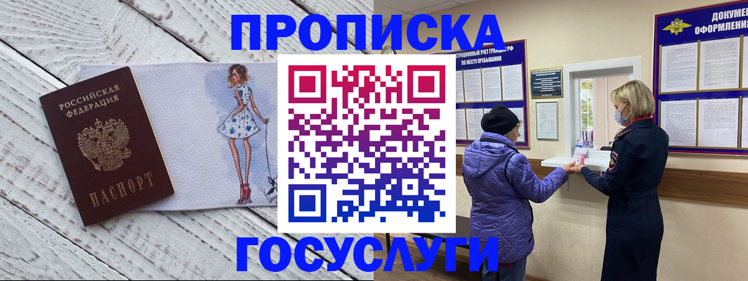 пропишу в квартире в Юже