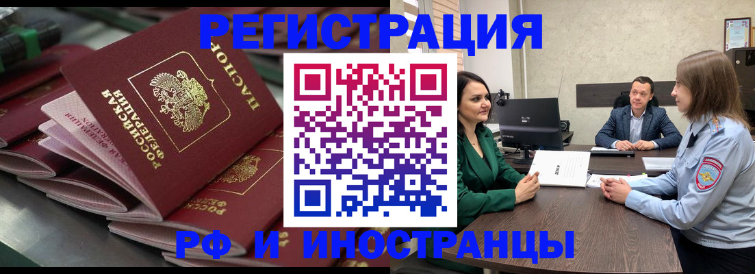 прописка для кредита в Юже