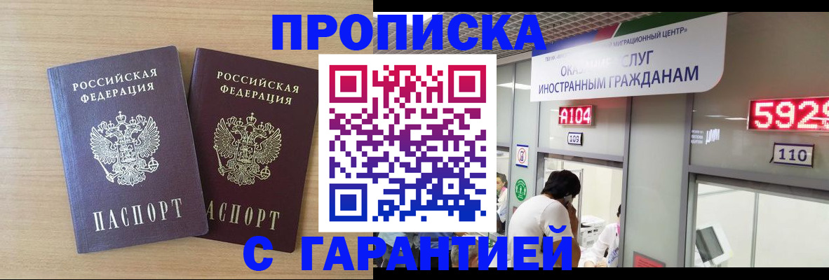 временная регистрация для школы в Юже