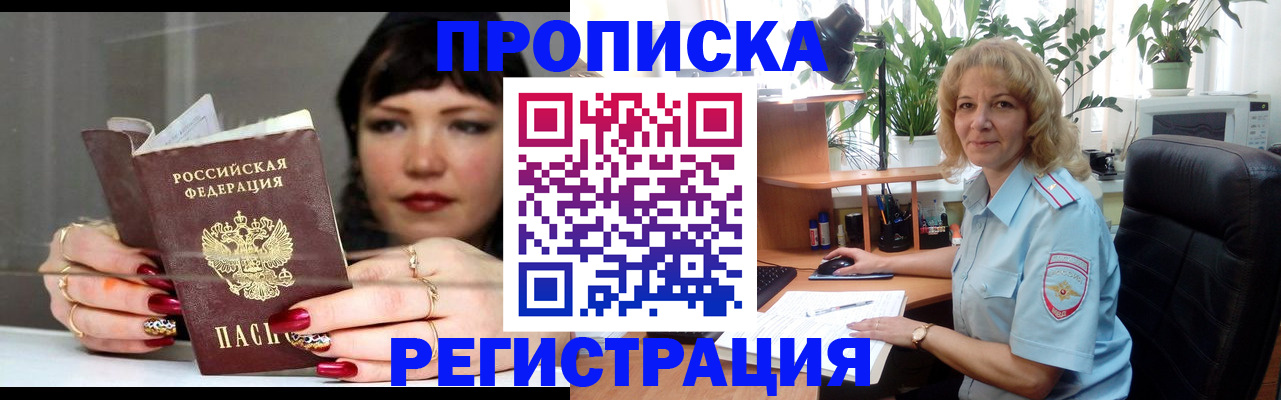 прописка штамп в Юже